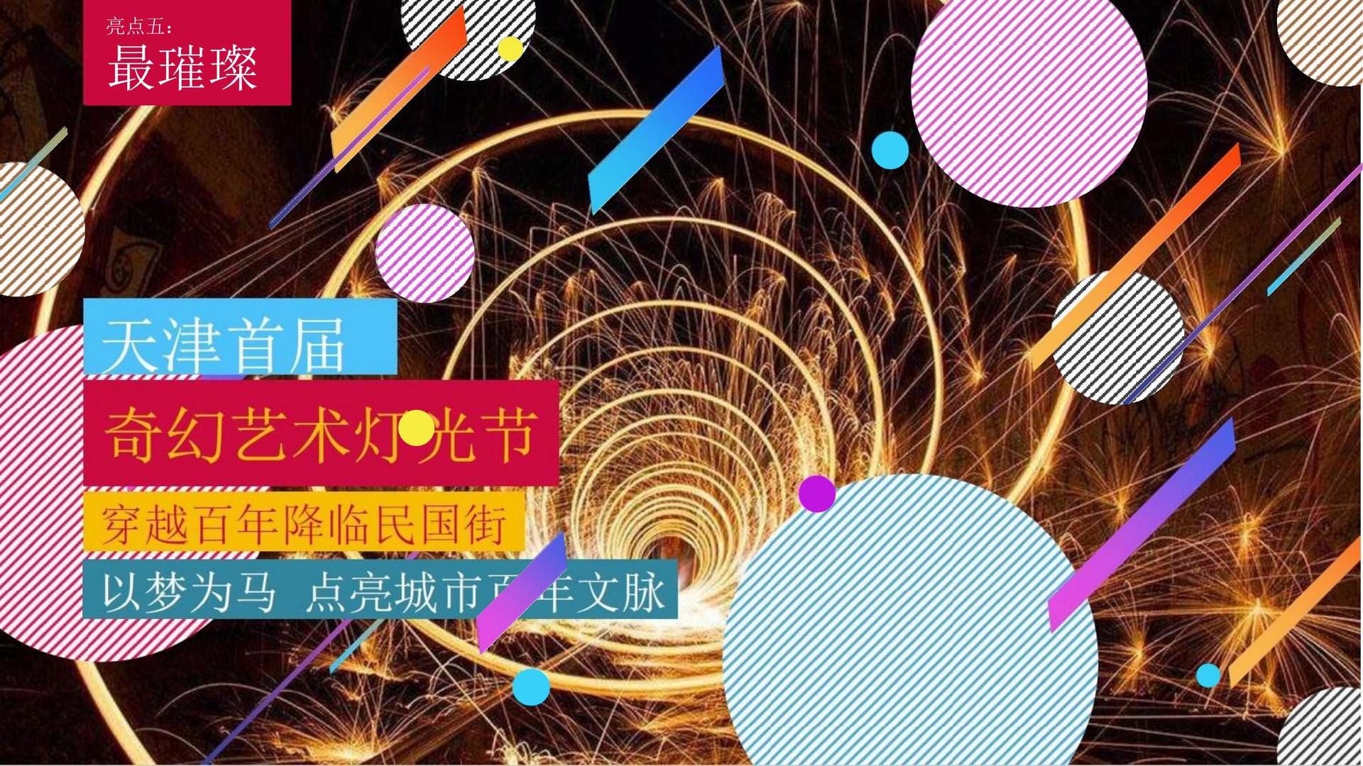 远航远景文化推出“城市文化合伙人”区域合作计划
